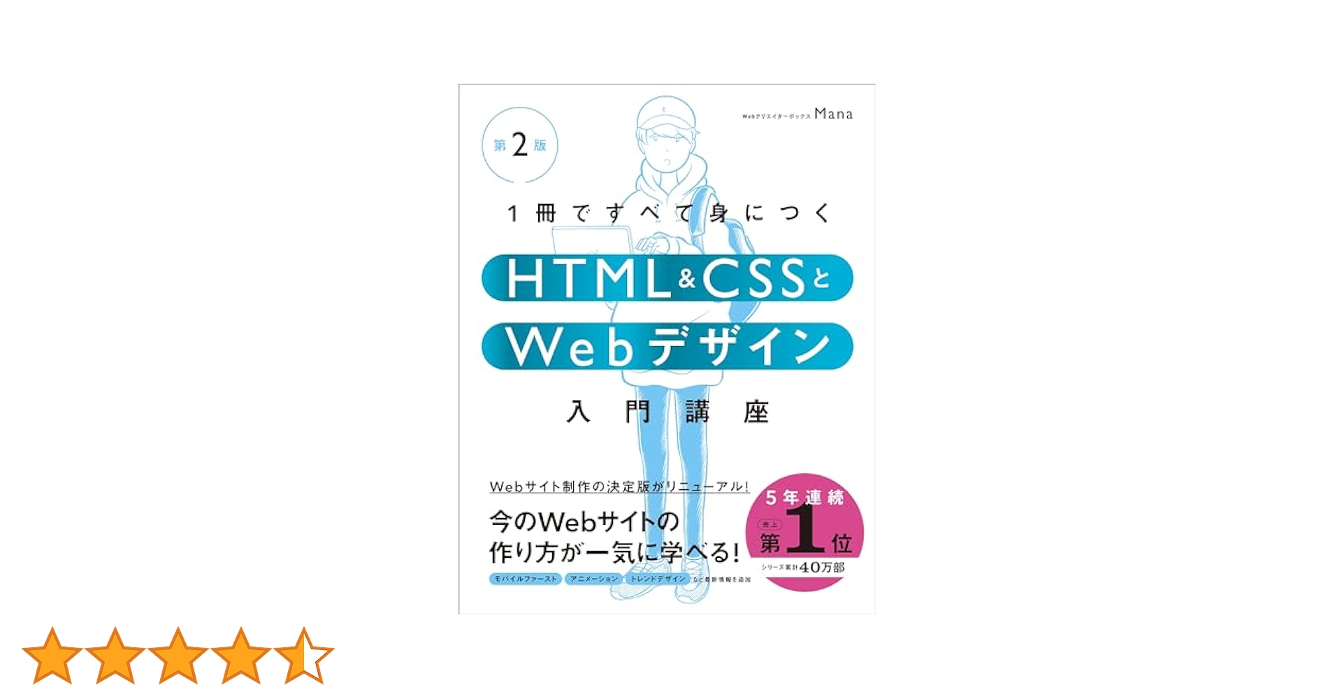 webデザイナー 本 セット　javascript HTML 81aB6e0JIpL._AC_UL210_SR210,